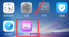 在vivo手机里给照片加密的具体操作步骤