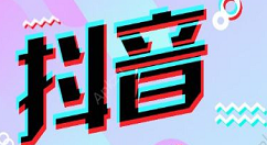 在抖音中自动给别人点赞的方法分享