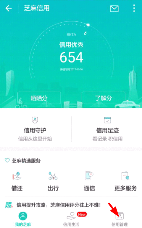 在支付宝中取消信用免押授权的方法讲解截图