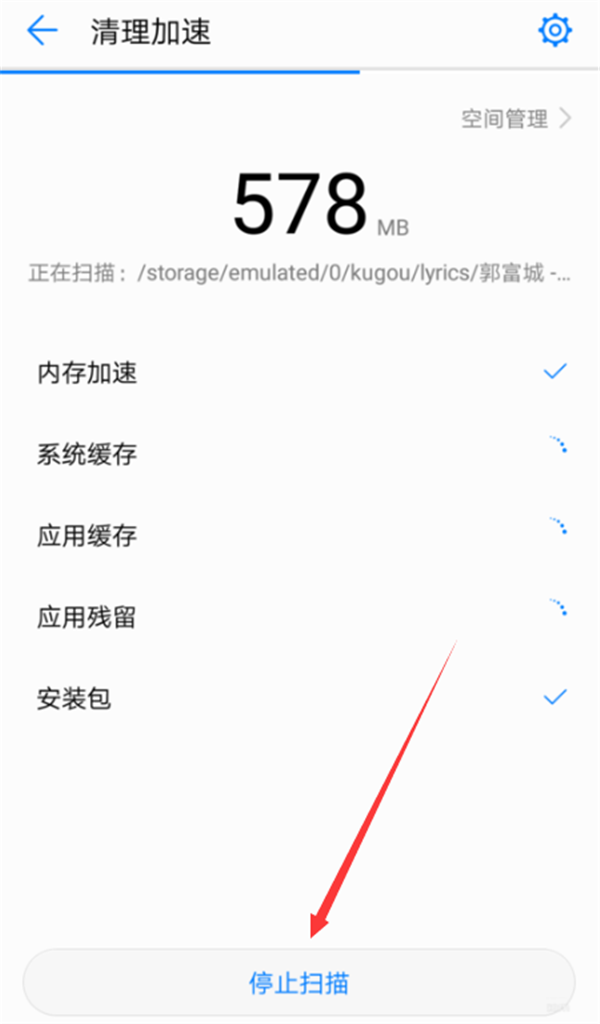 荣耀Play清理应用缓存的具体操作步骤截图