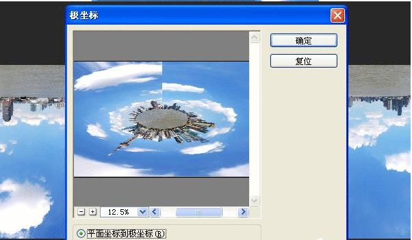 利用PS极坐标绘制360度圆形全景图的具体操作步骤截图