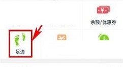 洋码头APP查看商品浏览足迹的方法