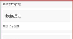 在作业帮看搜索记录的具体步骤