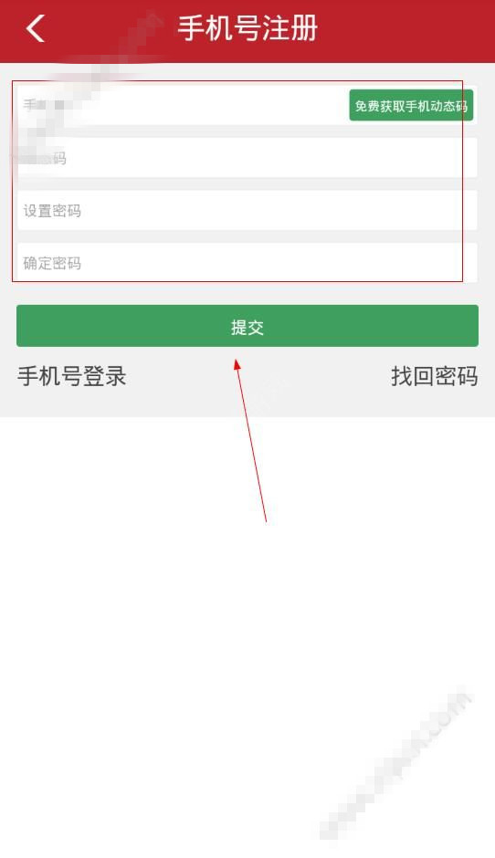 中牟观察注册的方法介绍截图