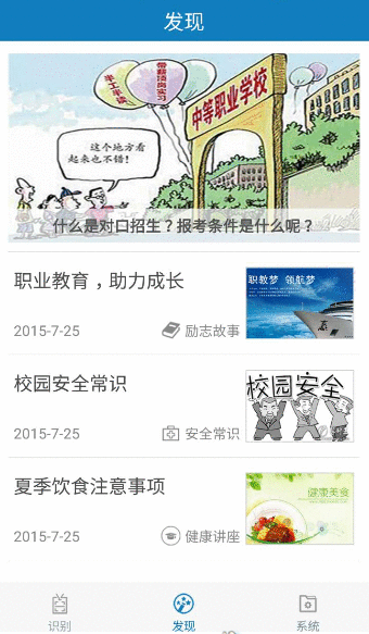 资助通app修改密码的具体步骤