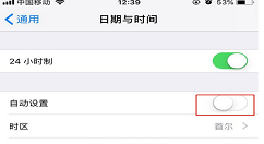 在iphone7中设置时间的方法介绍