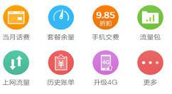 联通手机营业厅里测速功能的图文教程