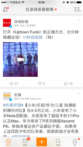 在新浪微博中下载秒拍视频的图文教程