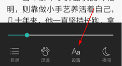 当当读书APP设置字体大小的操作步骤