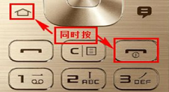 三星W2018进行截屏的两个方法分享