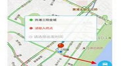 百度拼车APP使用的方法介绍