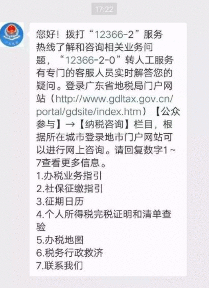 在微信中申报个人所得税的具体步骤