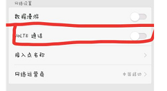 在oppoa3中关闭volte的图文教程