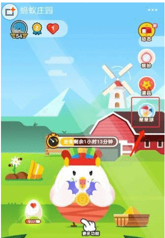 支付宝蚂蚁庄园获取救济卡的技巧分享