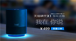 在天猫精灵里音控制电视的具体方法