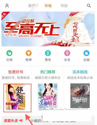 在多看阅读中下载小说的图文教程