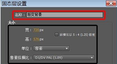 在AE中制作渐变背景特效的具体步骤