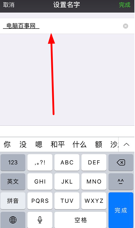 给微信昵称添加下划线的具体步骤截图