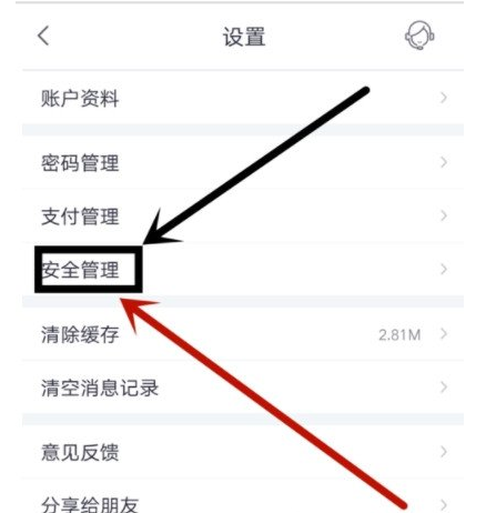 在掌上生活中开启手势登录的图文教程截图