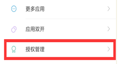 小米8手机中进行root的图文讲解
