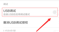 在诺基亚x6中连接电脑的具体步骤