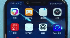 在荣耀9i中设置电量百分比的具体步骤