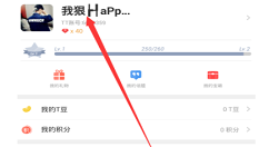 tt语音APP修改头像的图文教程