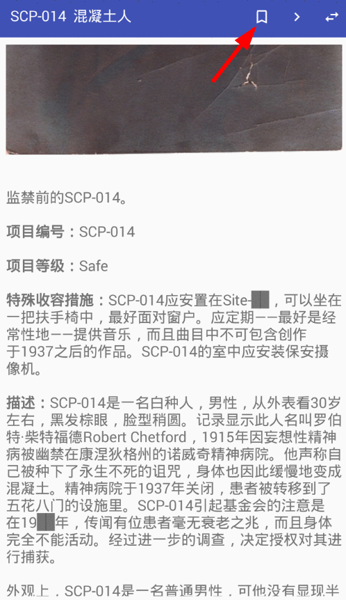 scp基金会app使用的方法介绍截图