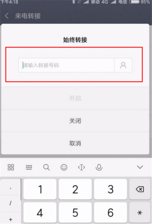 在小米8se中设置来电转接的具体步骤截图