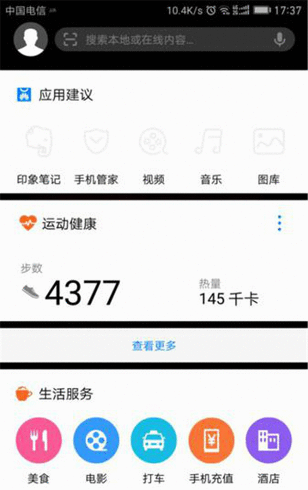 在荣耀play中关闭负一屏的步骤讲解