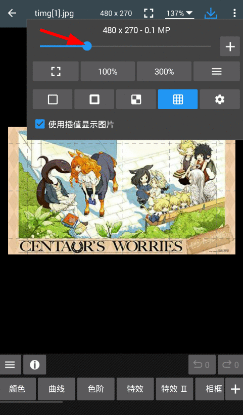 使用照片编辑器修改大小的具体步骤截图