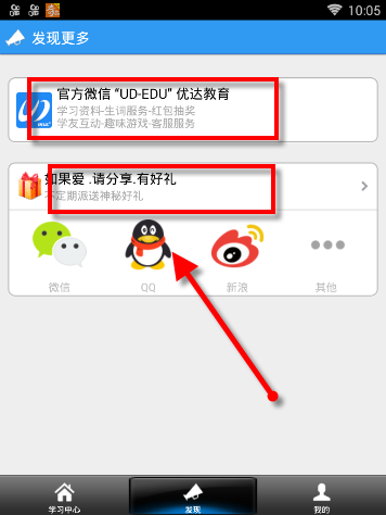 给力背单词APP使用的方法介绍截图