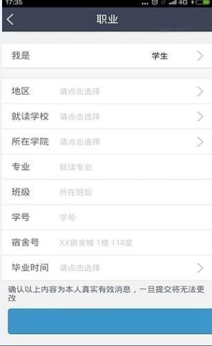 在借钱么APP中申请借款的图文介绍截图