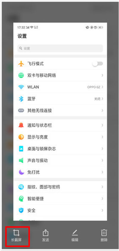oppoa5截屏的方法讲解截图