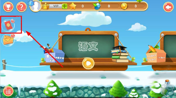 天天练APP中抢红包的技巧分享