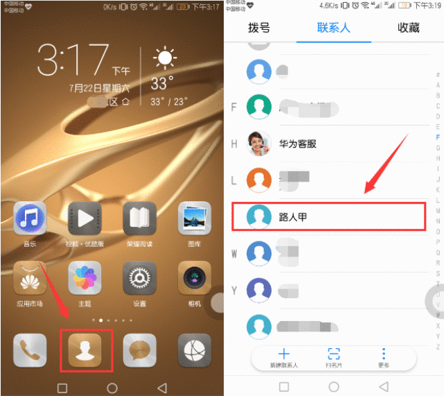 在华为畅享8plus中设置来电头像的图文教程