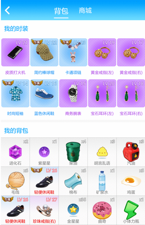 在派派中提高声望的图文教程截图