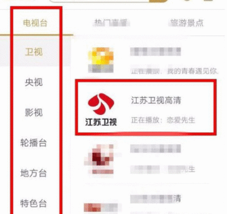 在咪咕视频中看回放的图文教程截图