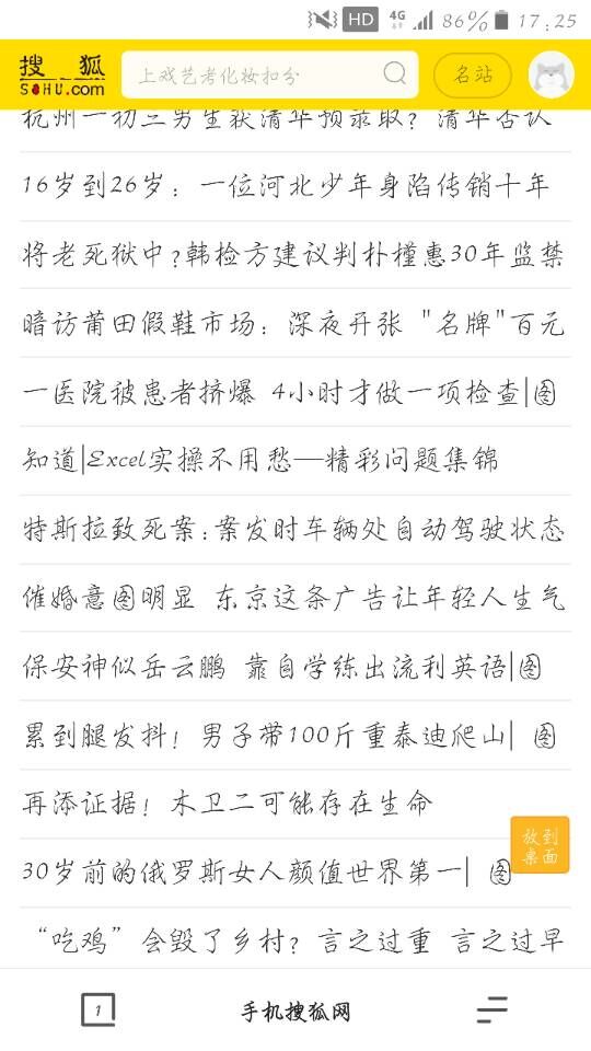 在夸克浏览器中返回首页的方法介绍