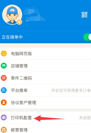 在快递100收件端中打印电子快递单的图文教程截图