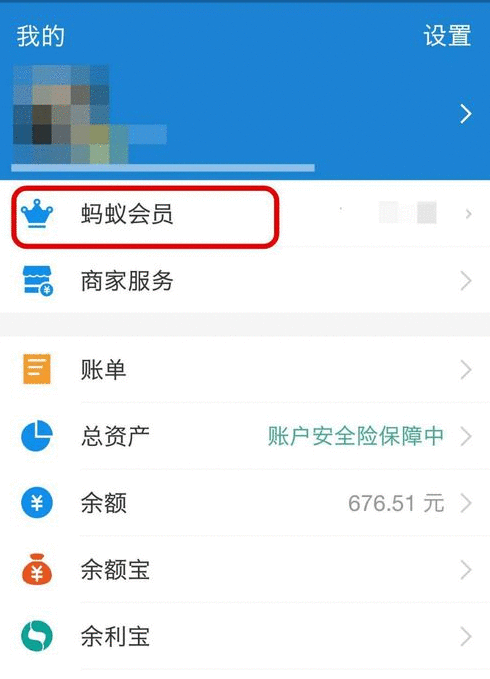 在支付宝中查看备用金的具体步骤