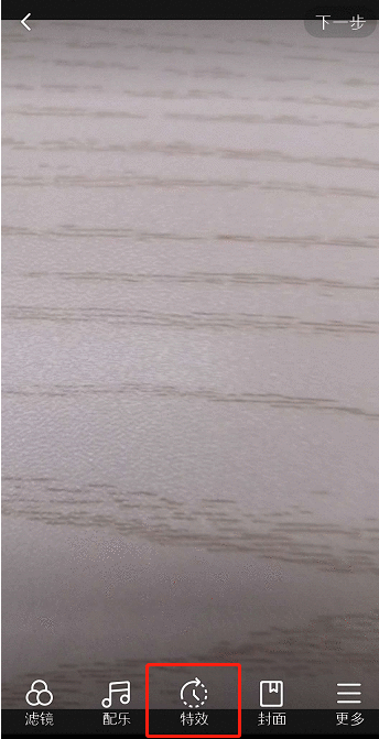 快手视频倒放的具体操作步骤截图