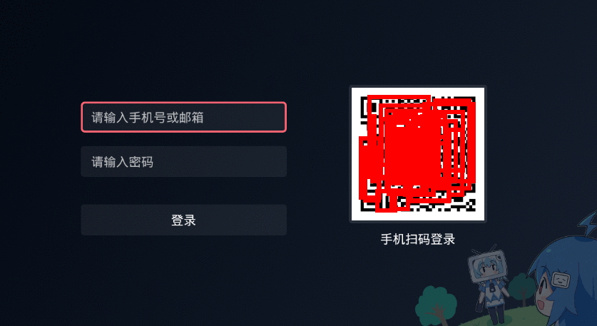 在云视听小电视中登陆账号的步骤介绍截图
