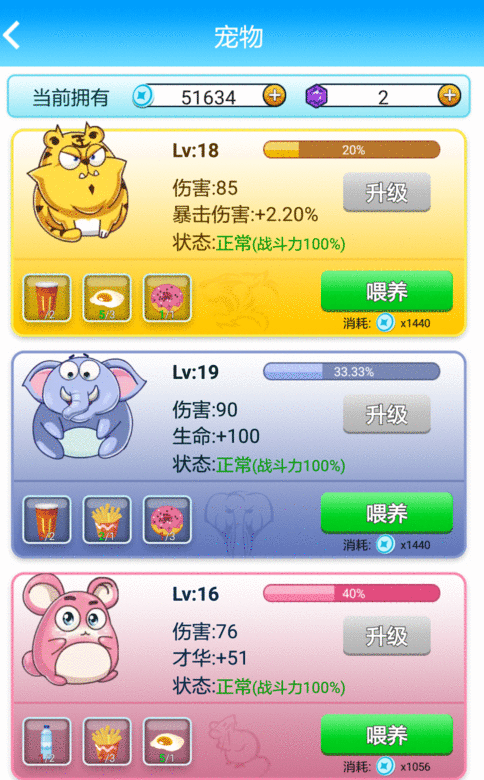 在派派中提高声望的图文教程截图