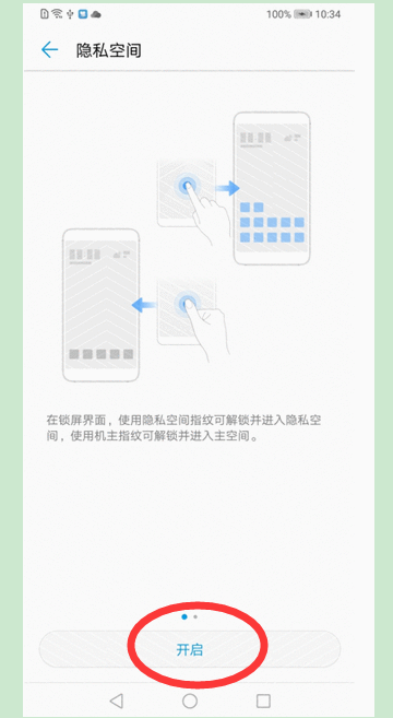 华为畅享7s隐藏应用的具体操作步骤截图