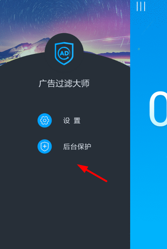 广告过滤大师使用的方法介绍截图