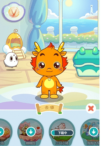 在小伴龙中听睡前故事的图文教程截图