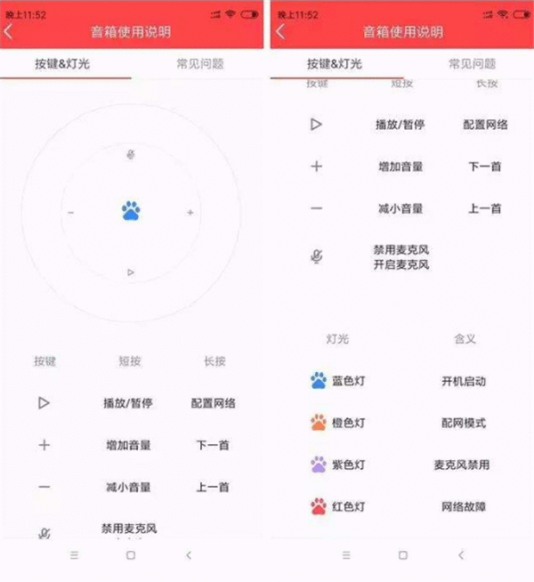 小度智能音箱连接手机热点的具体步骤截图