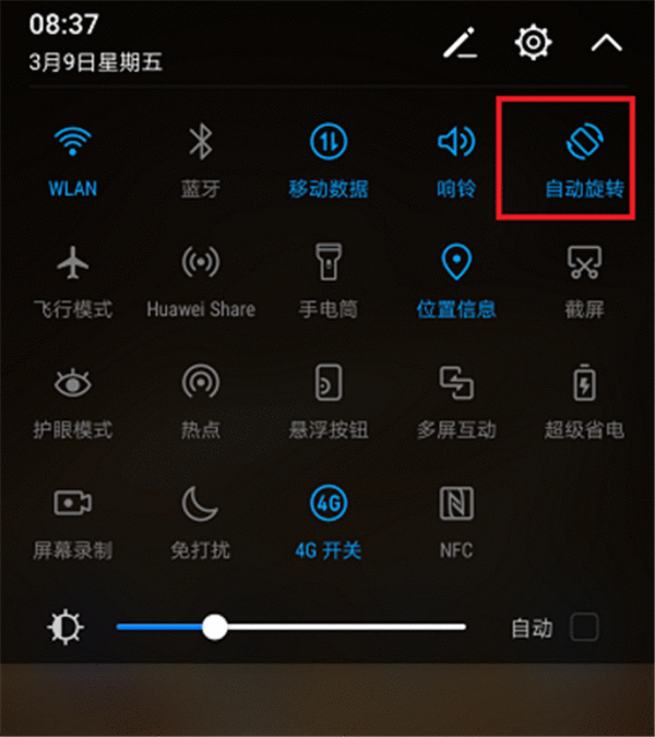 荣耀Play设置横屏显示的图文教程