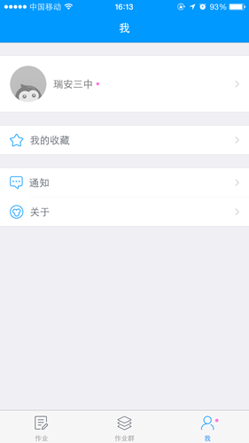 在猿题库中切换科目的方法介绍